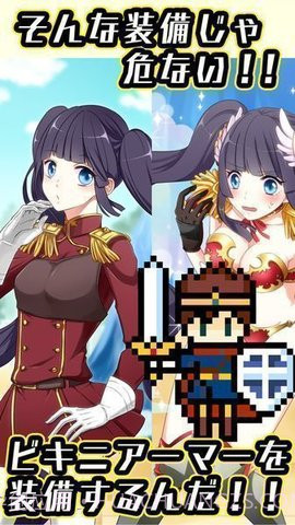 变装比基尼盔甲（ビキニアーマー）截图1