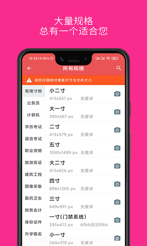 林想证件照制作截图2 林想证件照制作截图2