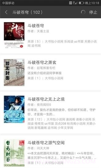 搜书宝最新版截图1 搜书宝最新版截图1