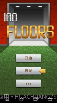 100层截图3 100层截图3