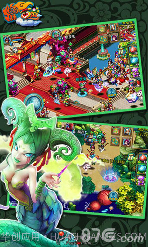 明珠西游官方截图2