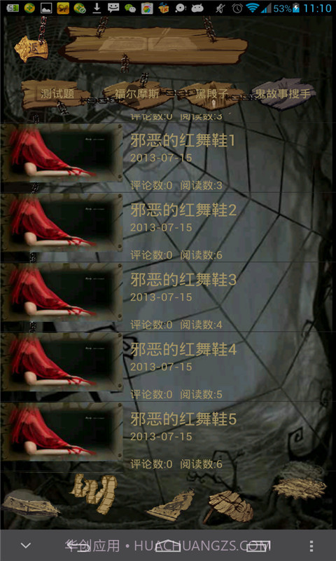 i怕怕夜店截图3 i怕怕夜店截图3