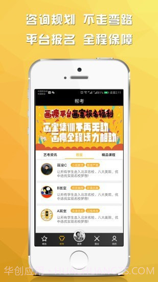 画痨截图2 画痨截图2