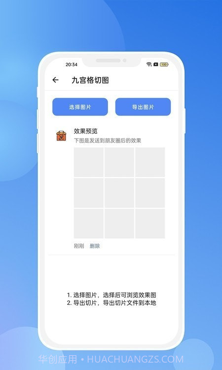 竞科技宝截图4
