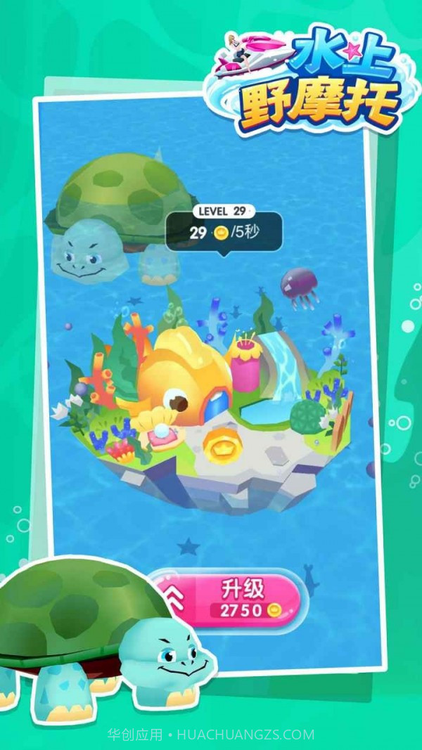 水上野摩托截图4 水上野摩托截图4