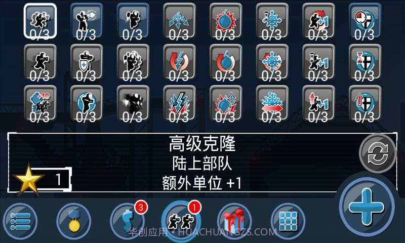 操控战争3截图4