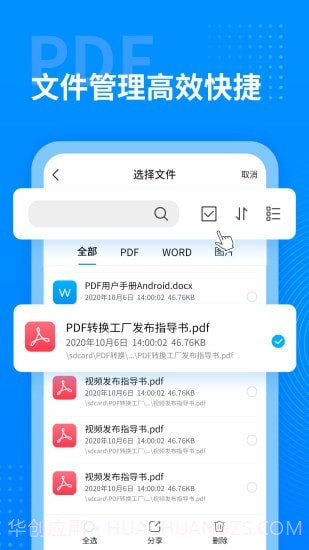 PDF转换工厂截图2 PDF转换工厂截图2