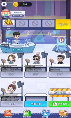 我是带货王截图1