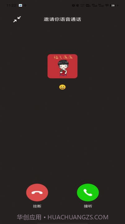 模拟来电社恐版截图1 模拟来电社恐版截图1