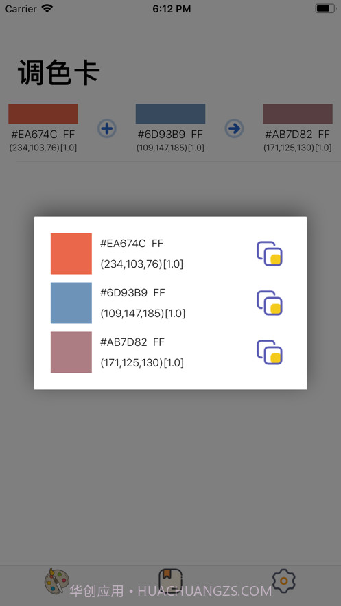调色面板截图3 调色面板截图3