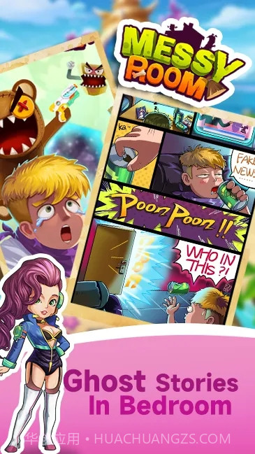 凌乱的房间截图2