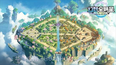 幻想全明星手机版正版截图1