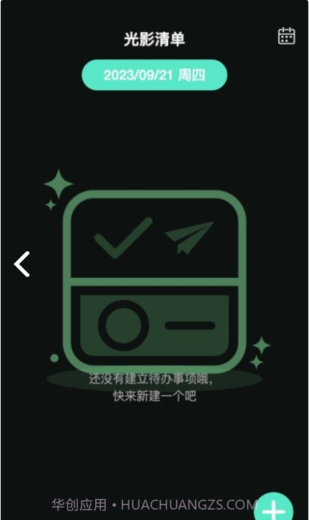 光影上网截图3 光影上网截图3