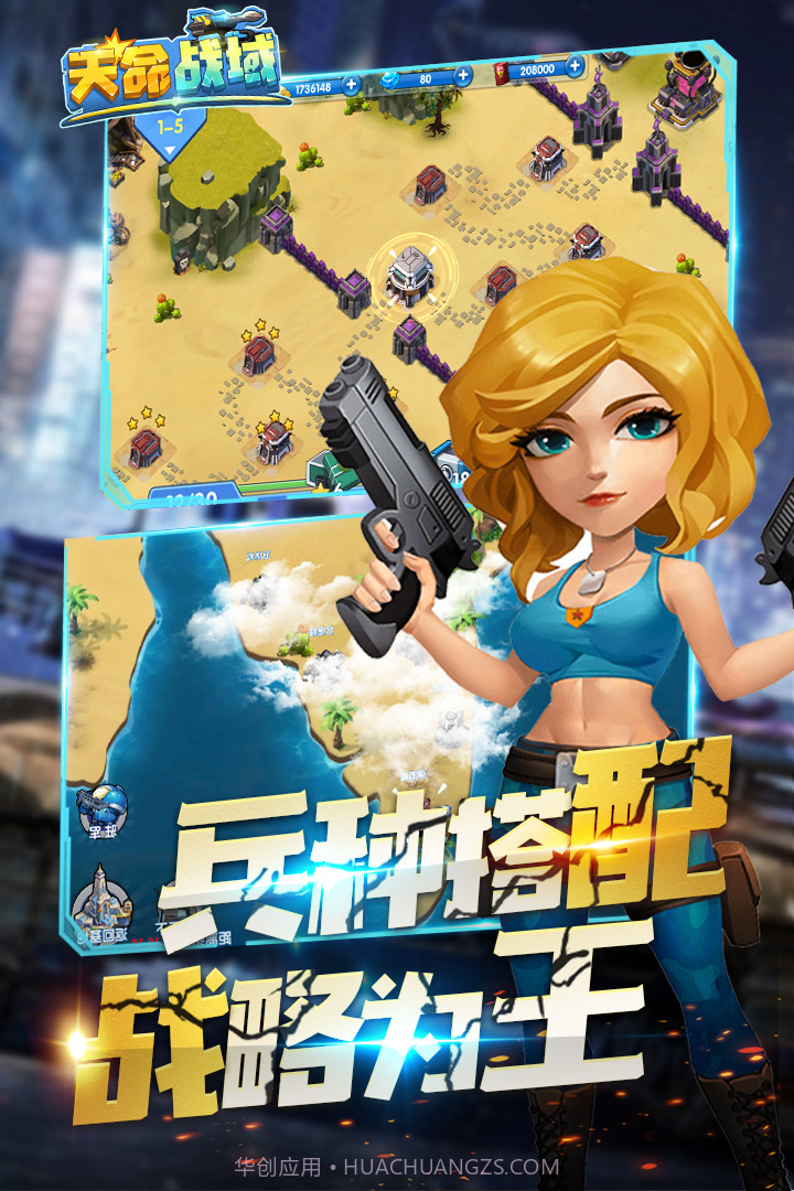 天命战域截图3 天命战域截图3