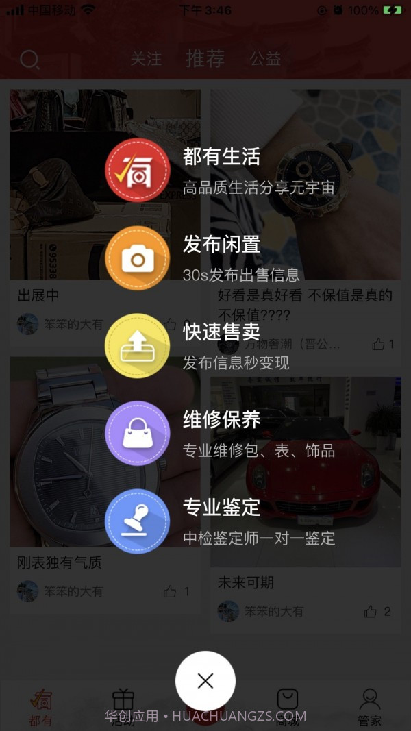 终得截图1 终得截图1