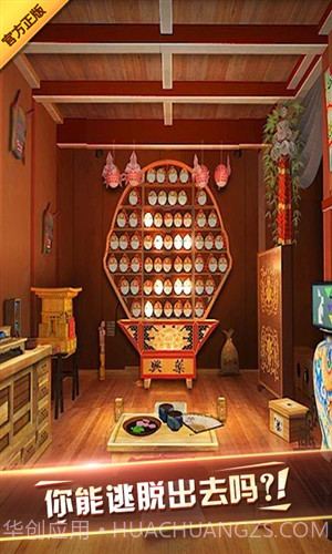 密室逃脱7环游世界截图3 密室逃脱7环游世界截图3