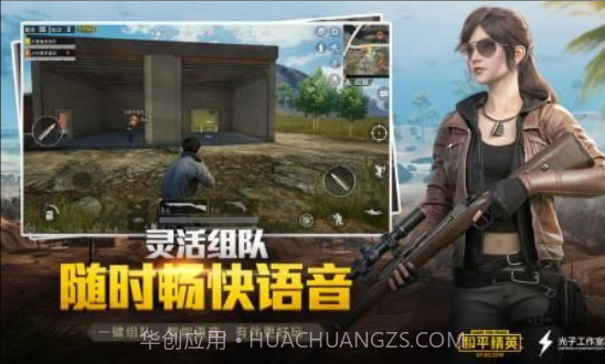 和平精英番茄辅助最新版截图1