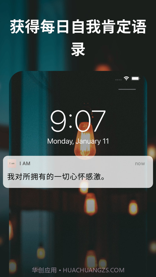 iam每日自我肯定截图1 iam每日自我肯定截图1