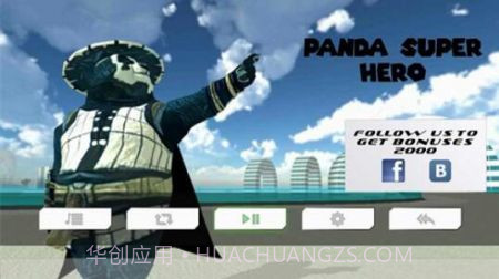 熊猫机器人英雄截图2