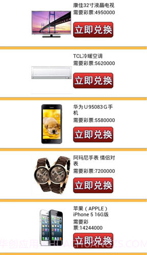 天天嘉年华截图6 天天嘉年华截图6