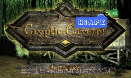 隐秘的洞穴汉化版截图1 隐秘的洞穴汉化版截图1