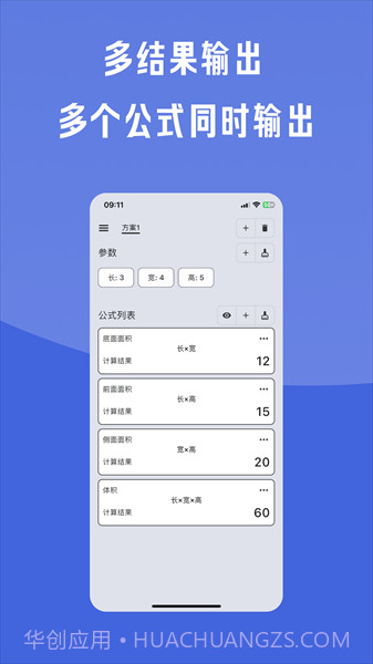 金多多计算器截图3