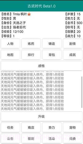 古武时代APP截图1 古武时代APP截图1