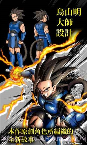 七龙珠:激战传说截图3 七龙珠:激战传说截图3