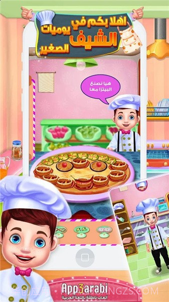 厨师故事快速餐厅截图4 厨师故事快速餐厅截图4