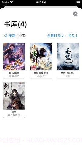 大笨熊听书截图2 大笨熊听书截图2