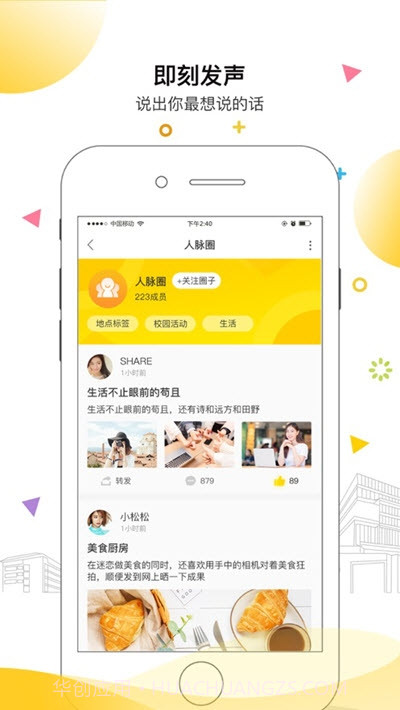 安小信智慧校园截图3 安小信智慧校园截图3