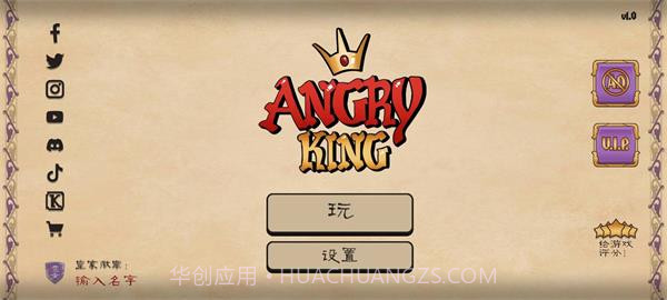 愤怒的国王v1.0截图1 愤怒的国王v1.0截图1