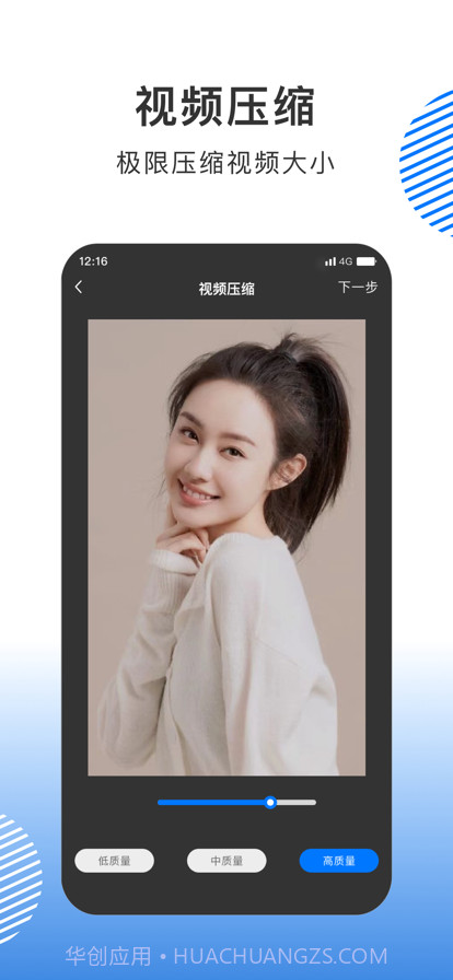 短视频编辑截图3