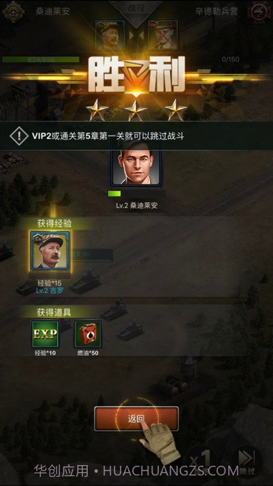 将军的使命手游截图4 将军的使命手游截图4