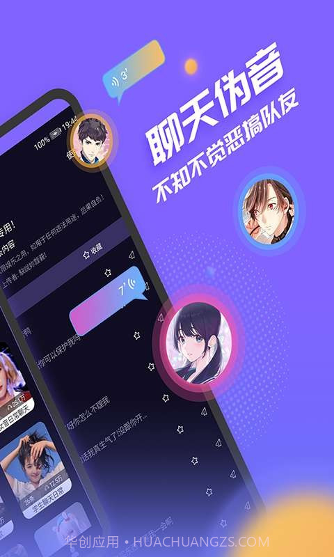 声优模拟器截图2 声优模拟器截图2