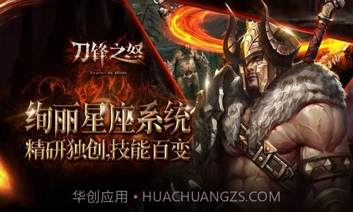 刀锋之怒预约下载截图4 刀锋之怒预约下载截图4