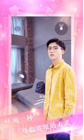 扑通扑通v3.1截图3