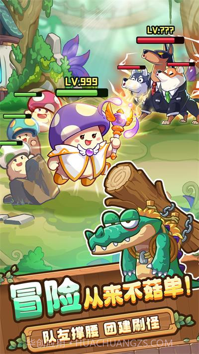 冒险大作战v1.0.4截图2