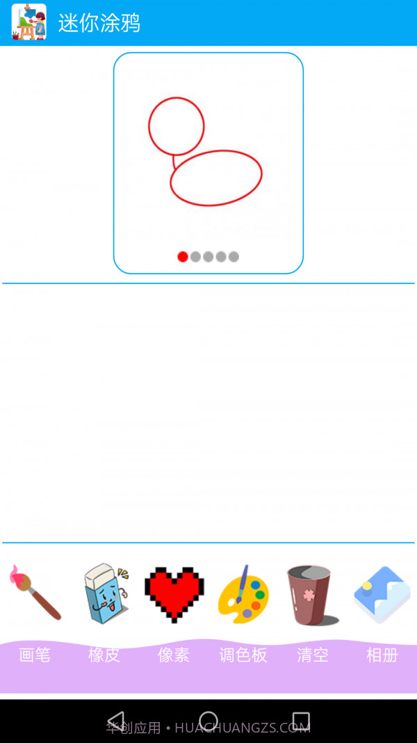 迷你涂鸦世界截图4 迷你涂鸦世界截图4