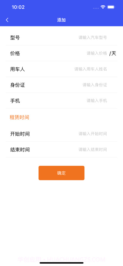 录途截图3 录途截图3