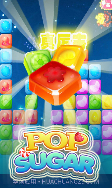 POP SUGAR截图5 POP SUGAR截图5