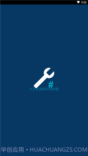 Root ToolCase截图4 Root ToolCase截图4