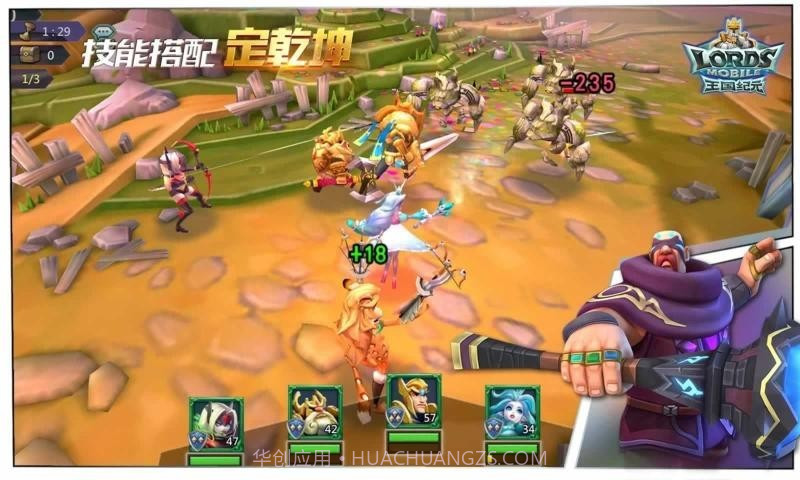 王国纪元国际服截图2