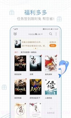 诗逸小说软件截图1