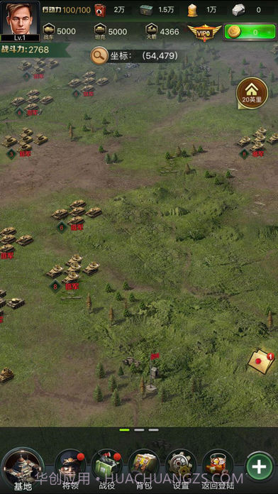 将军的使命手游截图6 将军的使命手游截图6