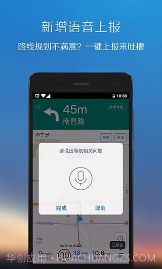 SOSO街景地图截图3