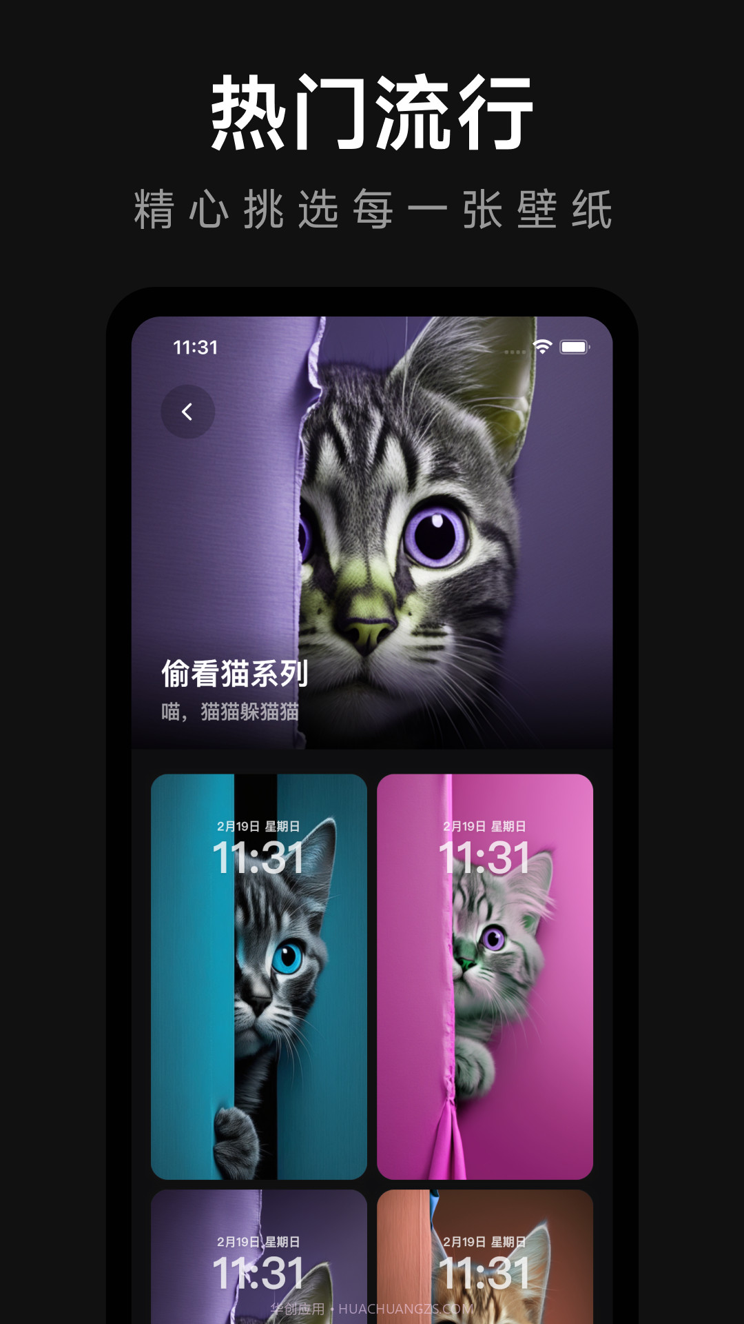 壁纸熊猫可爱卡通截图4 壁纸熊猫可爱卡通截图4