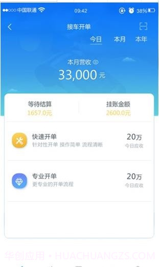 车赢家管理系统V1.3.5 安卓正式版截图3 车赢家管理系统V1.3.5 安卓正式版截图3
