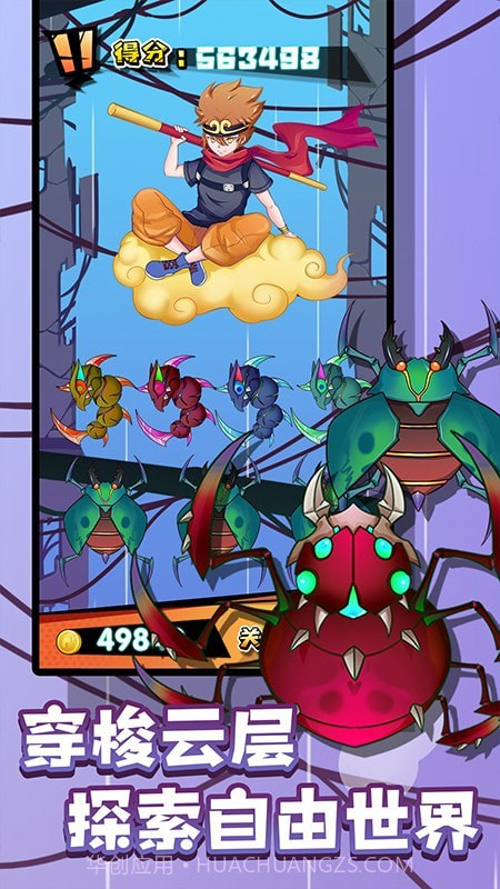 全民来一脚截图3