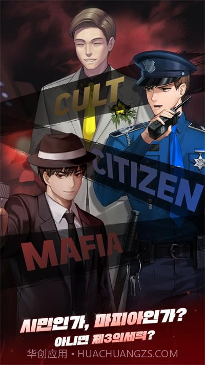 Mafia42截图1